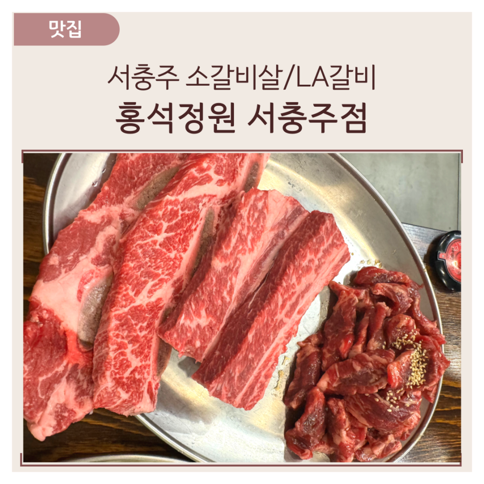 홍석정원 이미지