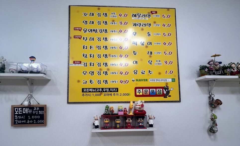 엄마손꼬마김밥 이미지