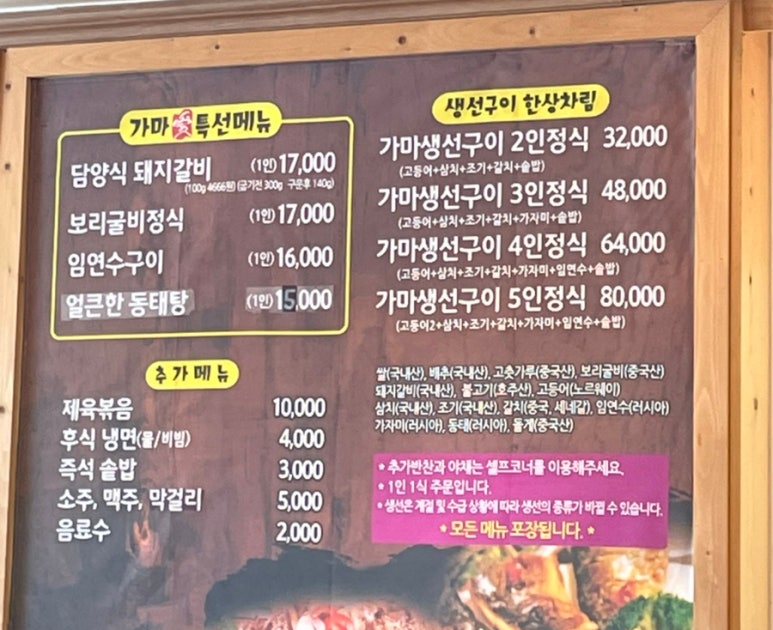 가마애한상 이미지