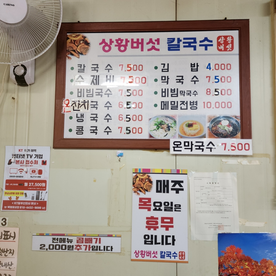 스포원잔치국수 이미지