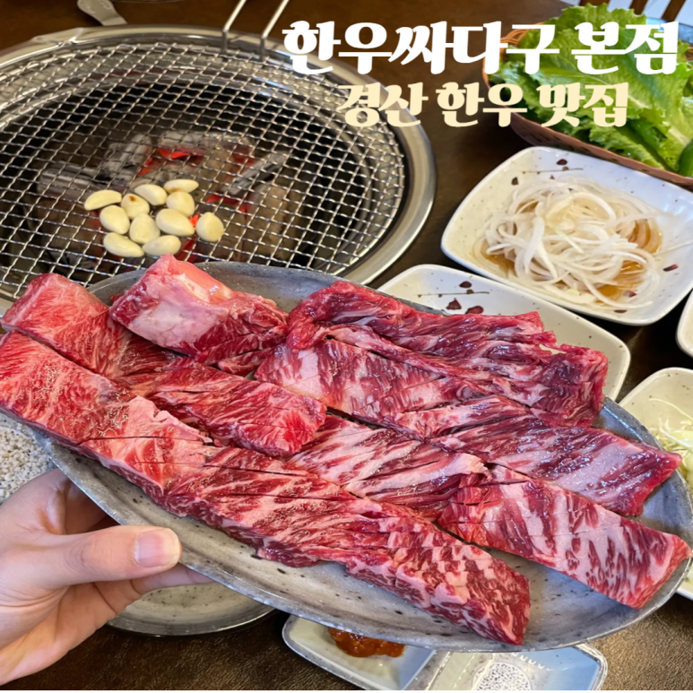 한우 싸다구 이미지