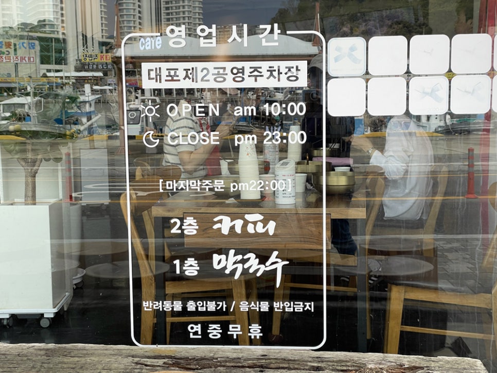 남경막국수 이미지