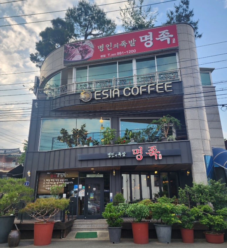 명족 이미지