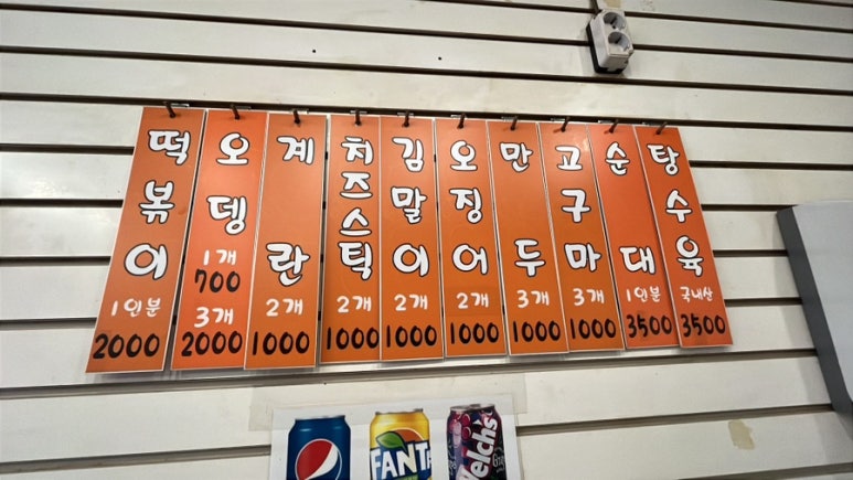 동그라미 분식 이미지