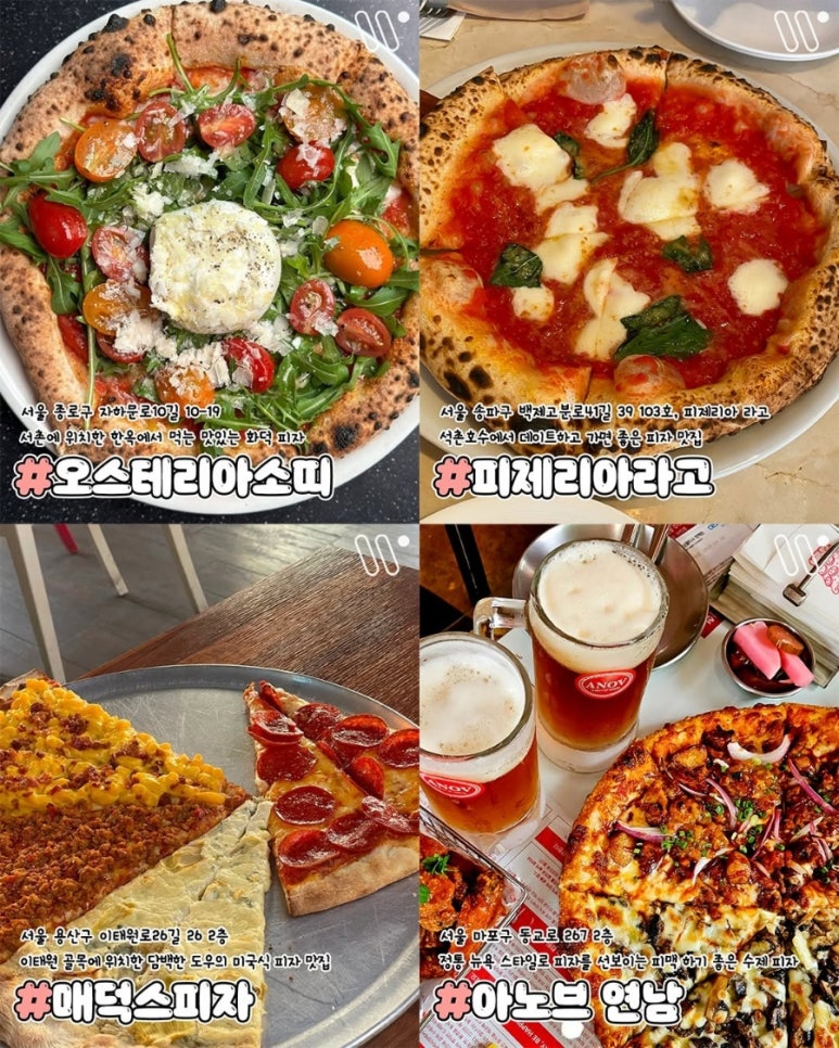 서울피자 이미지
