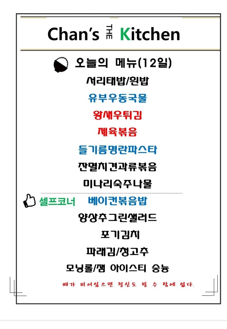더이츠푸드 이미지