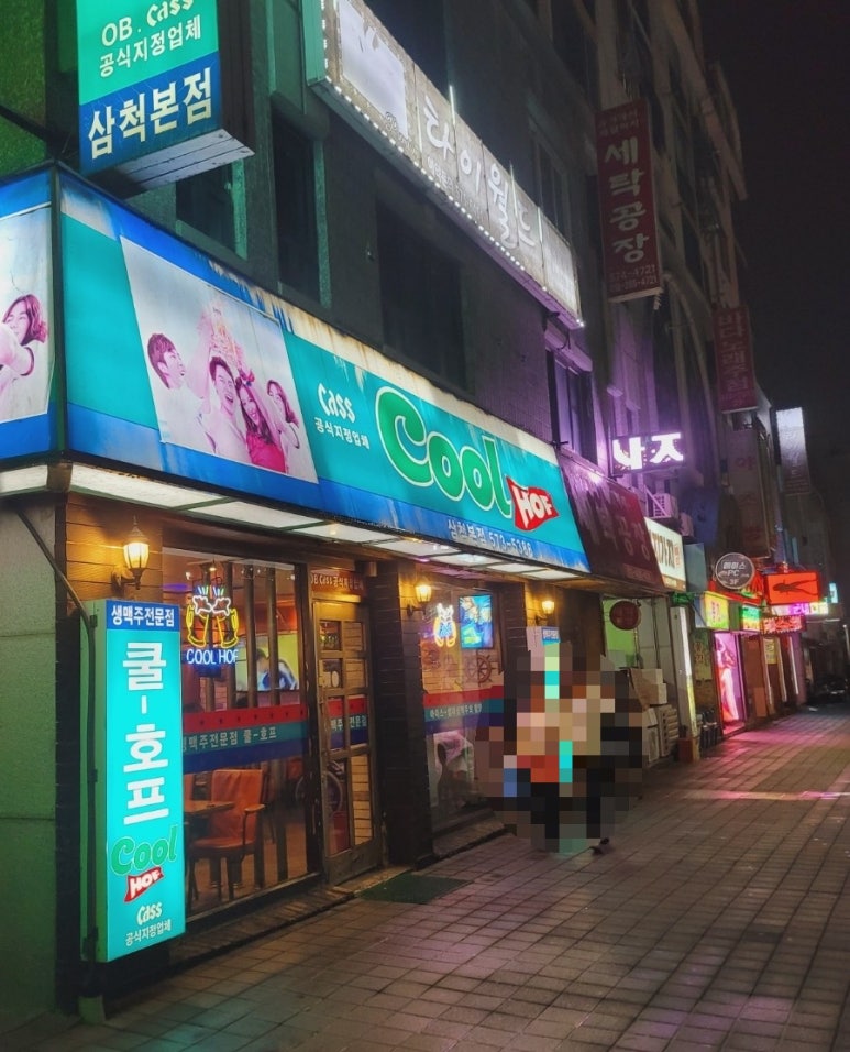 쿨호프 이미지