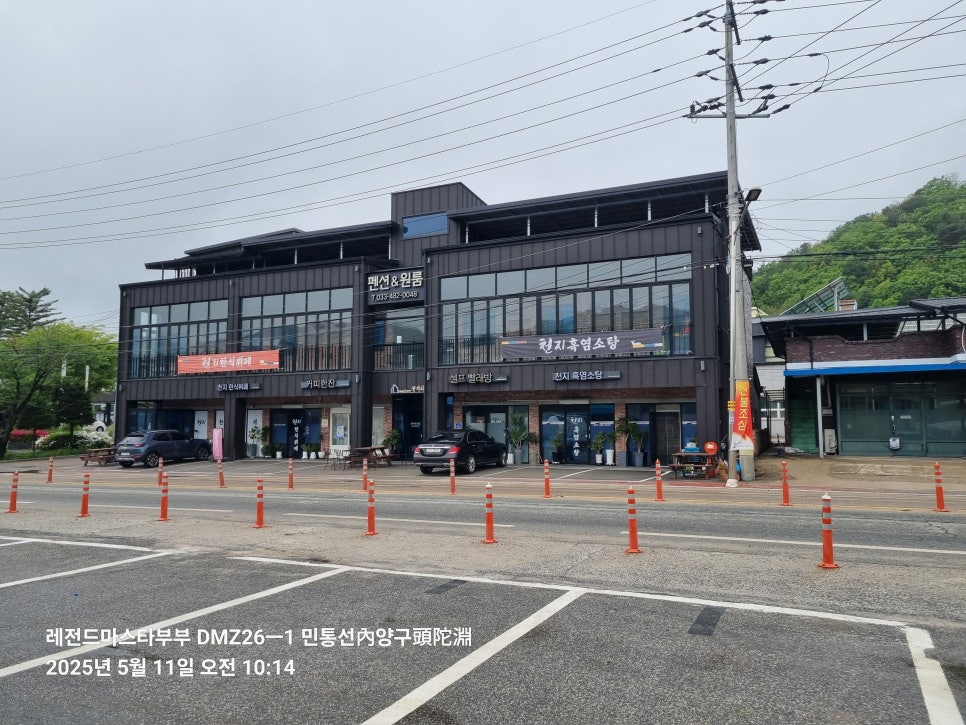 천지흑염소탕 이미지