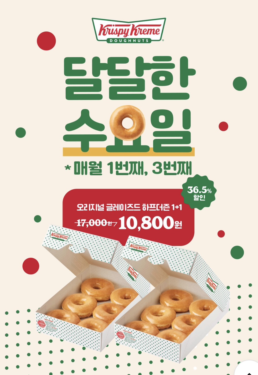 크리스피크림도넛 수원역점 이미지