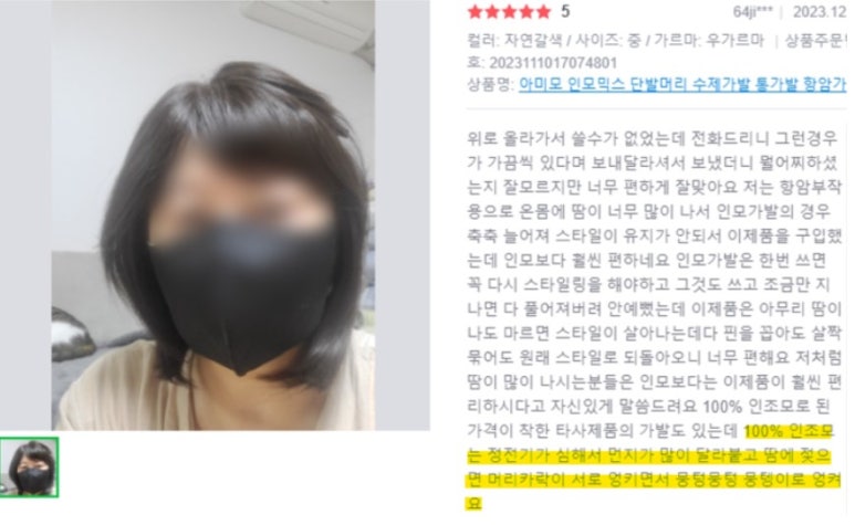 인지망 이미지
