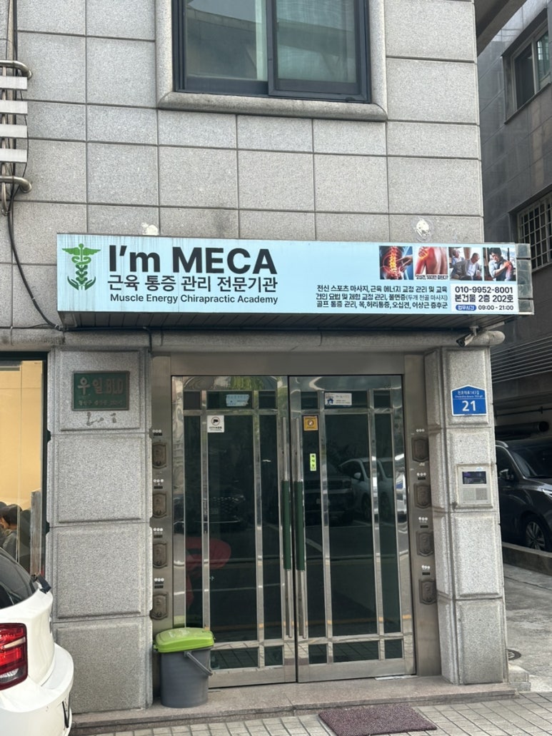 아이엠메카 이미지
