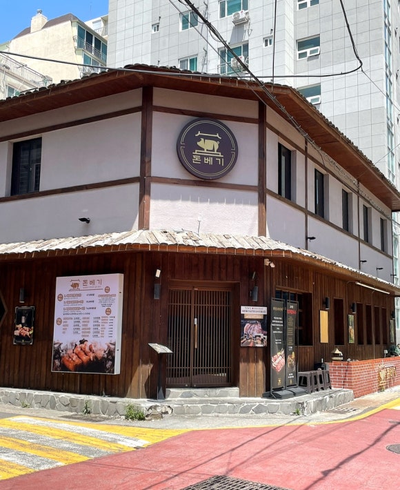 돈베기 이미지