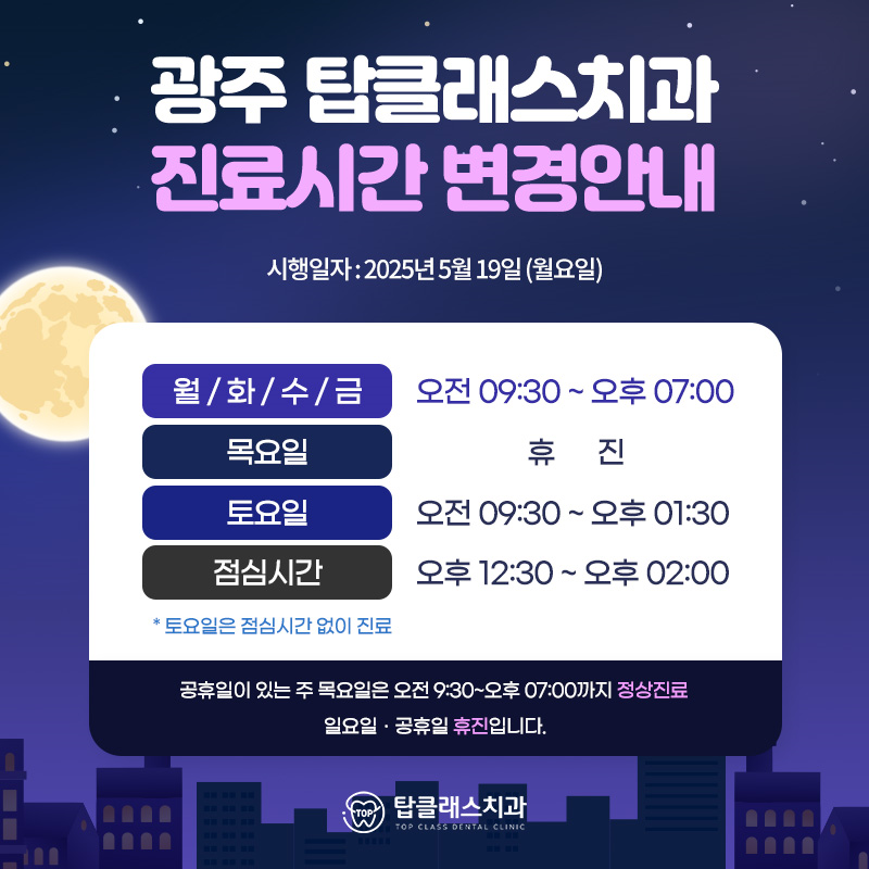 탑클래스치과 이미지