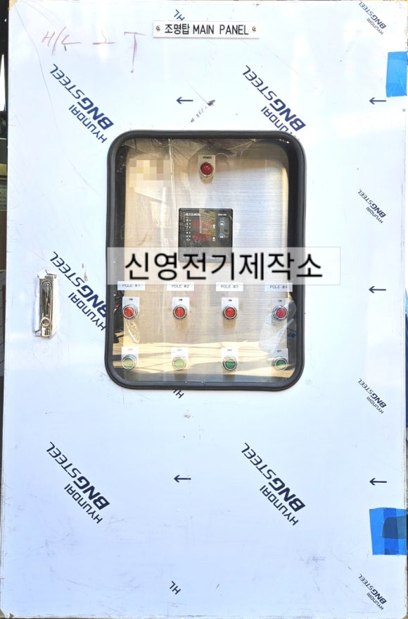 신영전기.조명 이미지