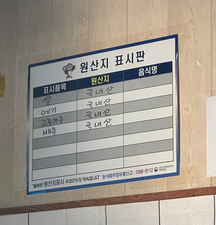남천민물매운탕 이미지