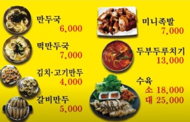 원칼국수 이미지
