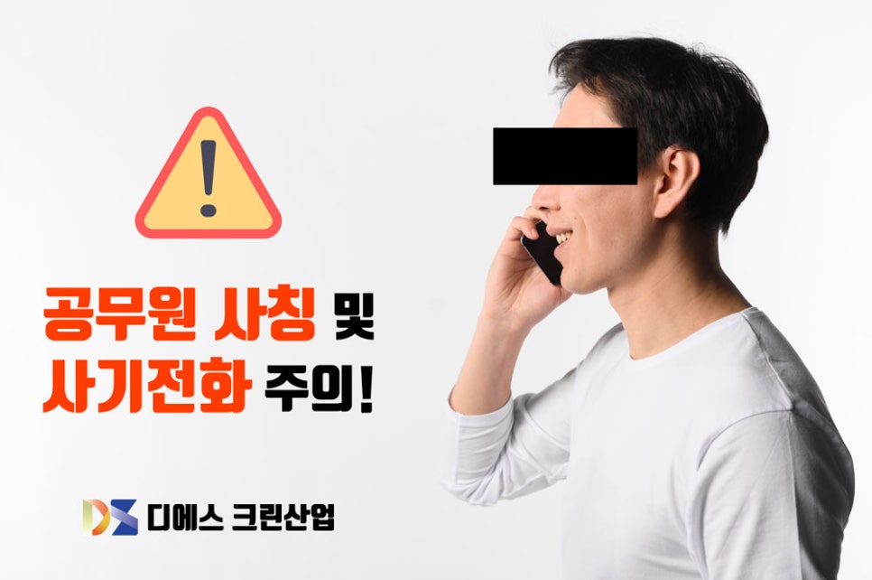크린피싱 이미지