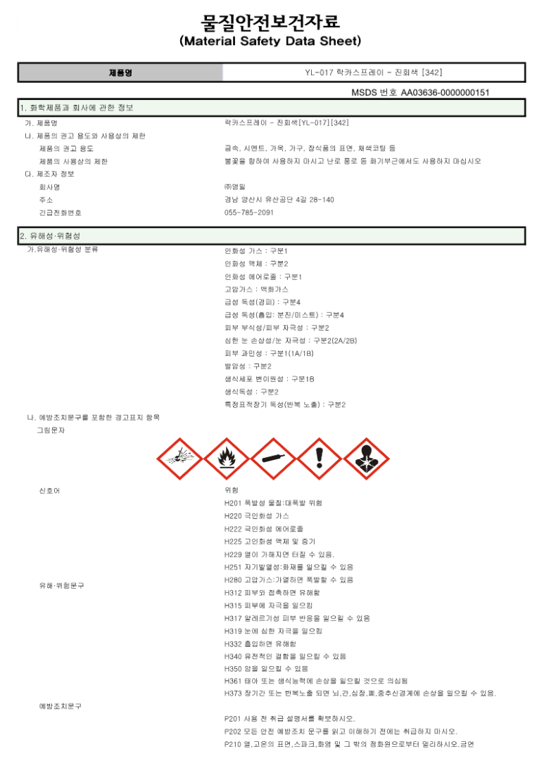 영일산업주 이미지