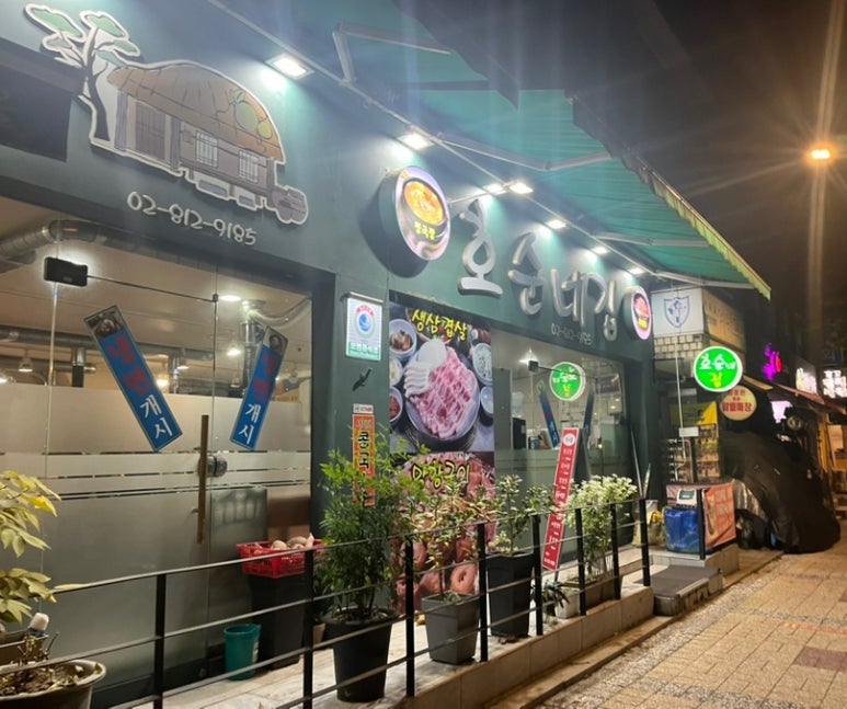 호순네집 사진 6
