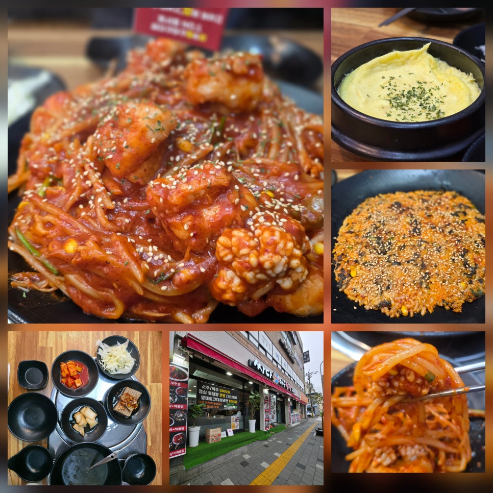 싸다아구찜탕 이미지