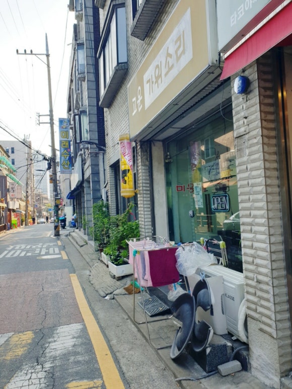 은 가위소리 이미지
