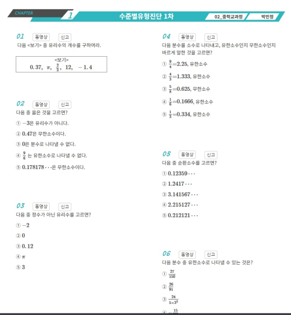 교육공감수학 이미지