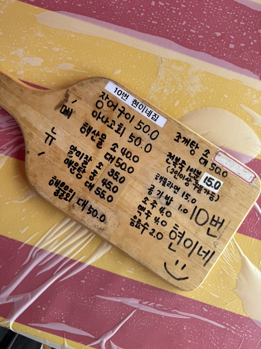현이네포차 이미지