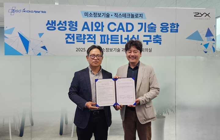 미소엔지니어링 이미지
