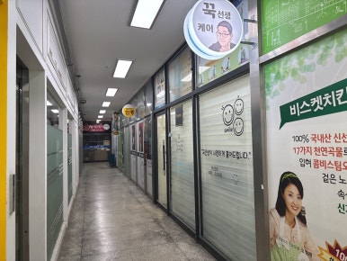 꾹선생케어 이미지