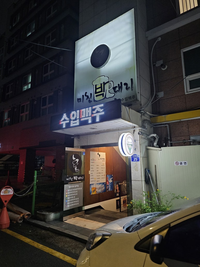 미친박대리 사진 4
