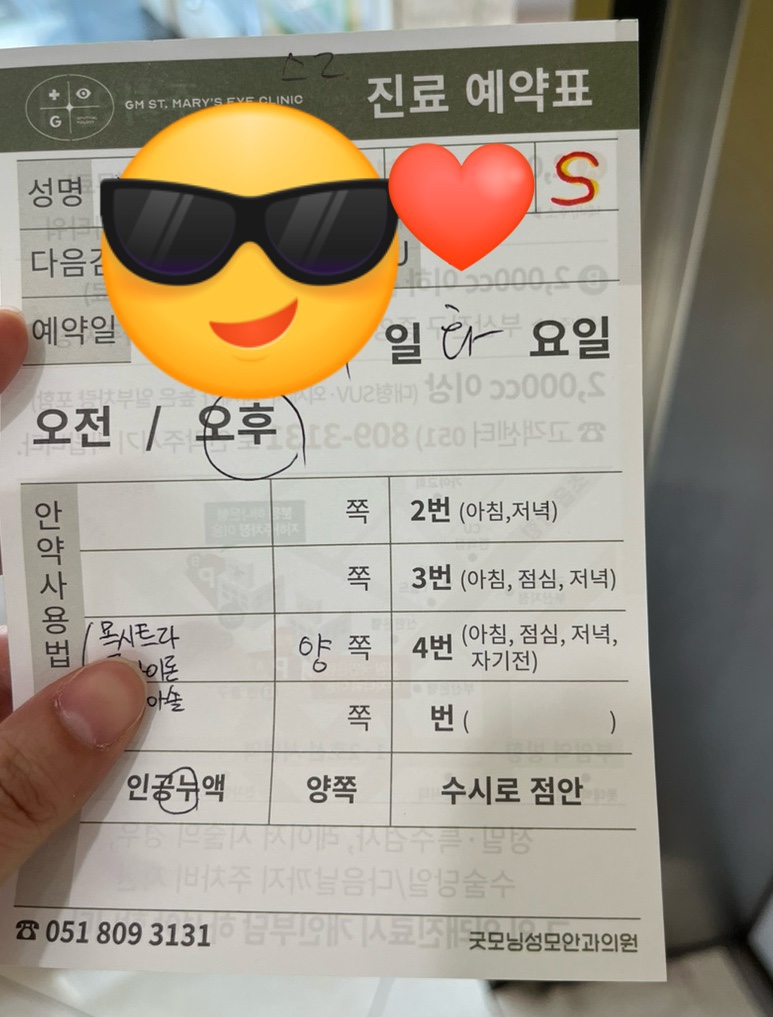 굿모닝안과의원 이미지