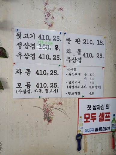장수뒷고기 이미지