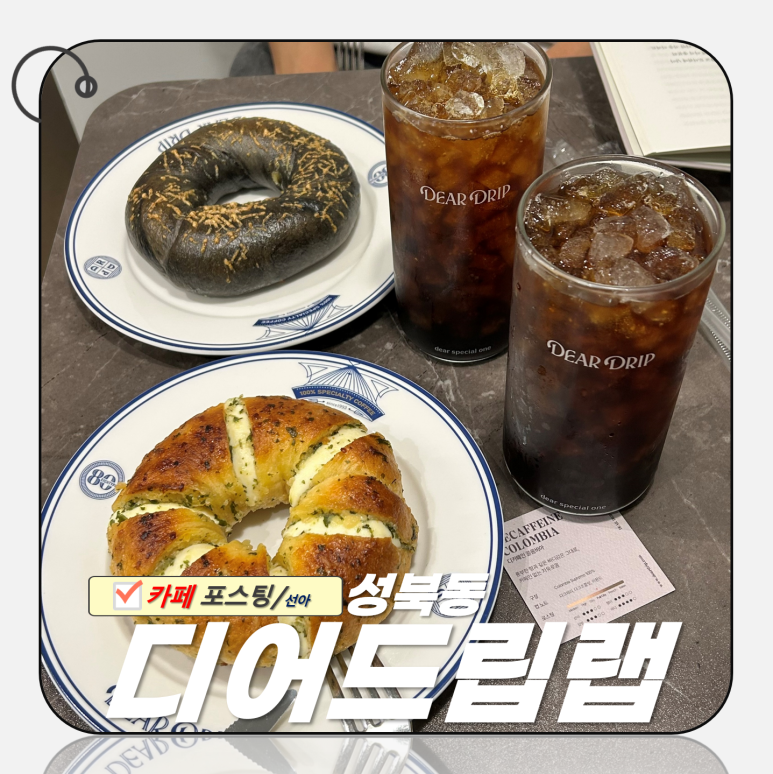 디어드립랩 이미지