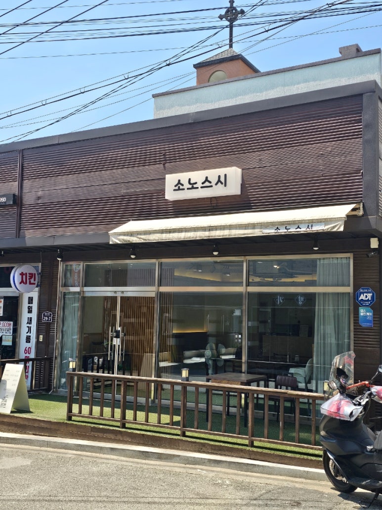 소노스시 이미지