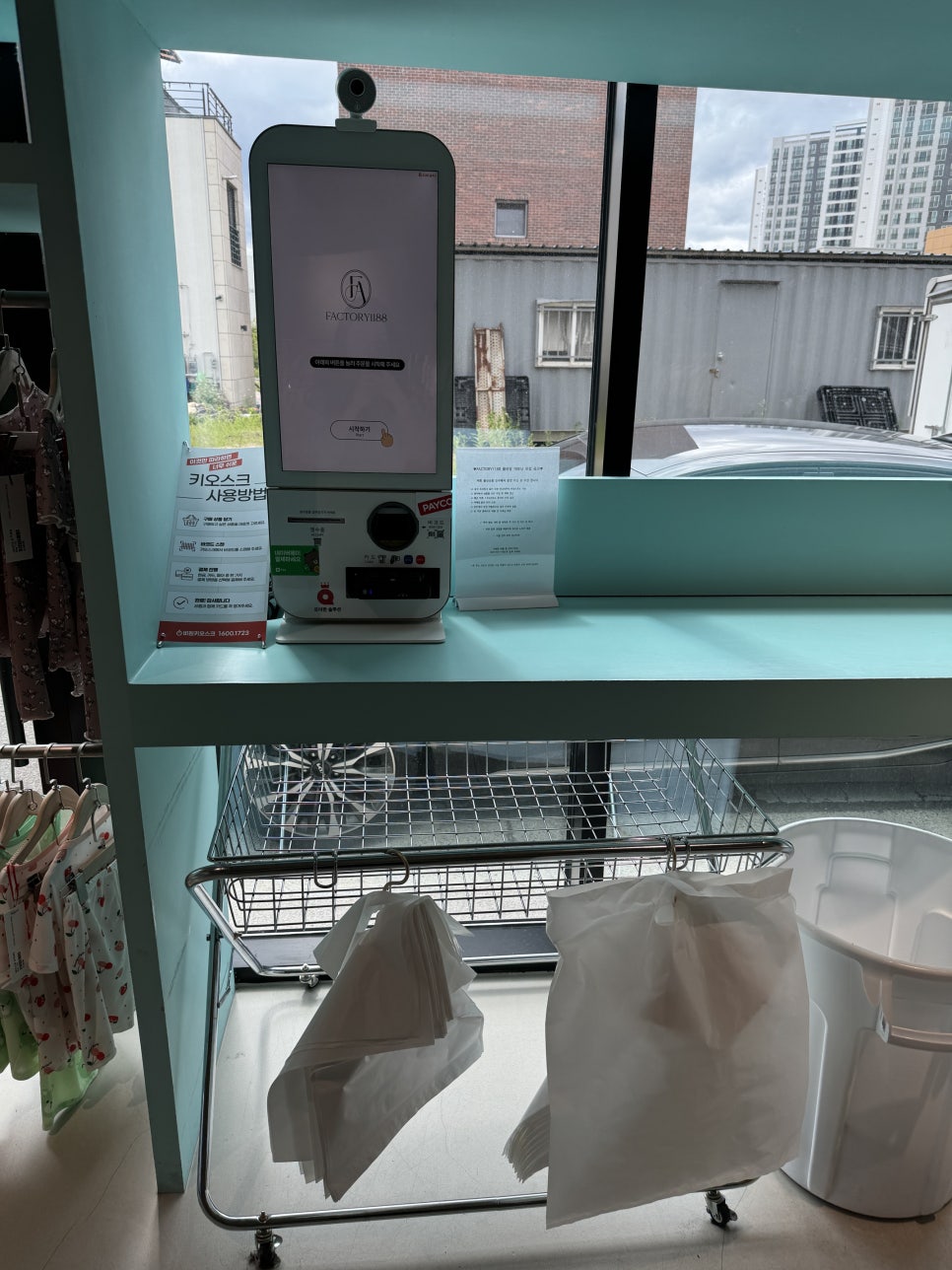 울산아동복공장1188 이미지