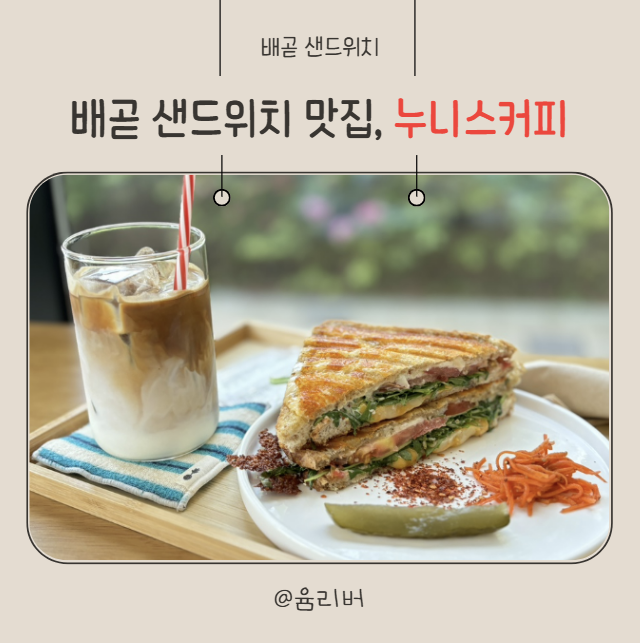 누니스커피 이미지