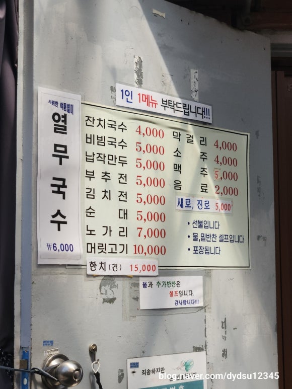 삼오여관 이미지
