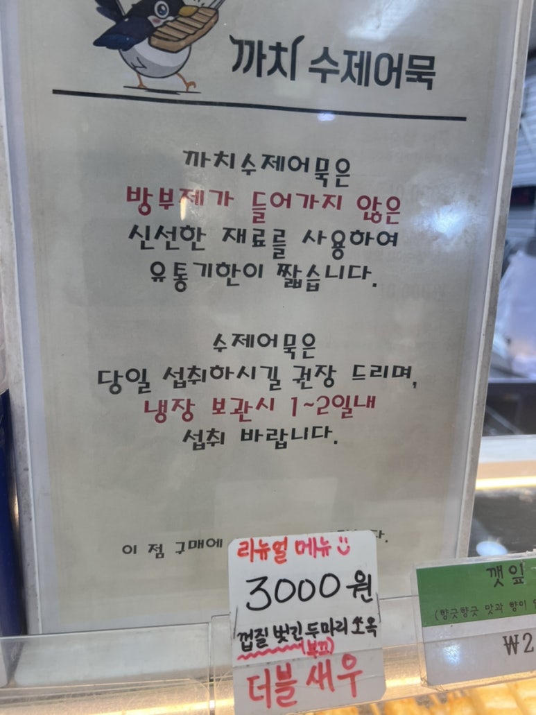 까치유통 이미지