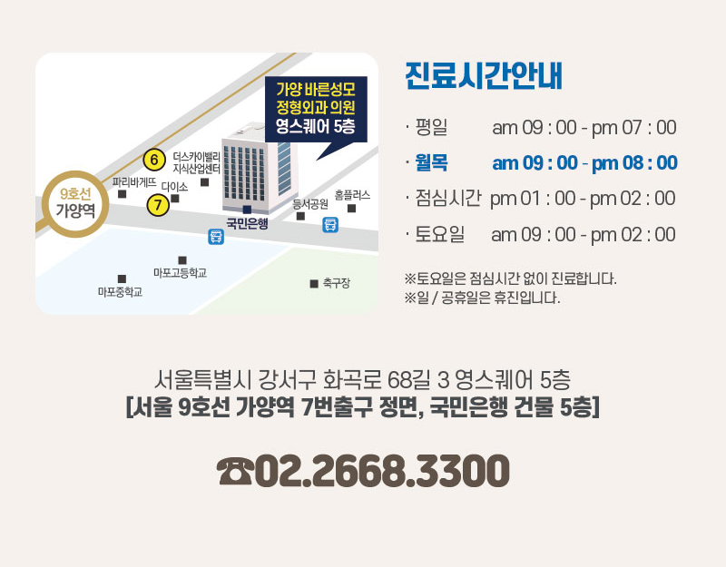 가양성모의원 이미지