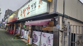 수라간전집 이미지