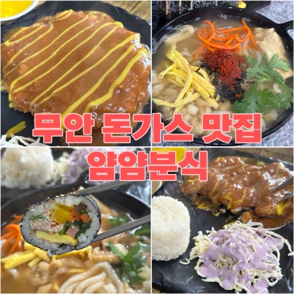 얌얌분식 이미지