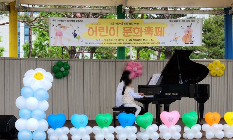 새샘음악학원 이미지