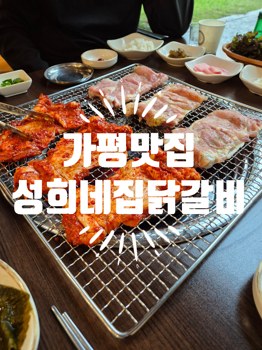 성희네집 이미지