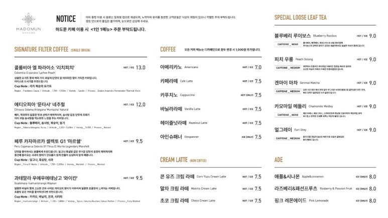 하도문속초 이미지