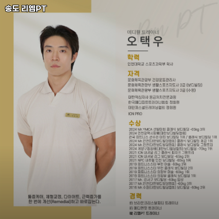 리엠PT 이미지
