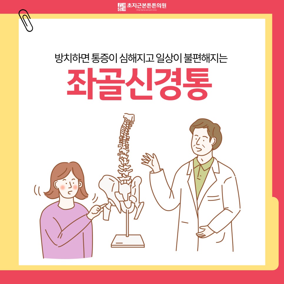 초지근본튼튼의원 이미지