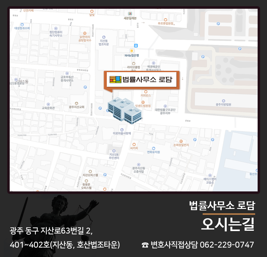 변호사이동기법률사무소 이미지