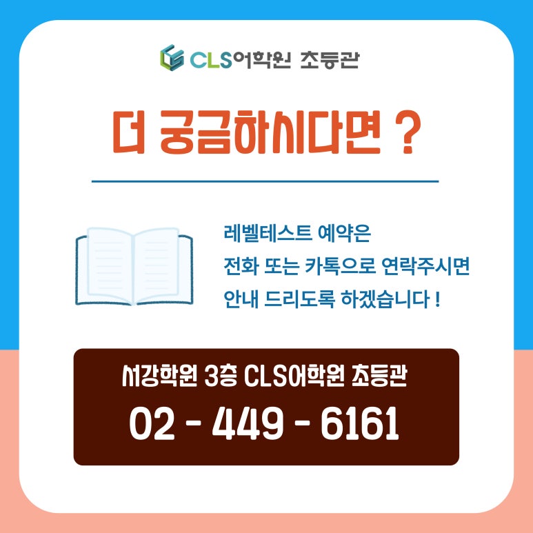 CLS어학원 이미지