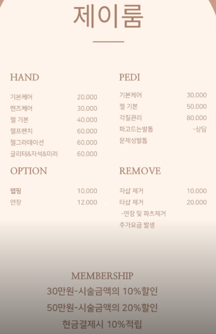 네일코지룸 이미지