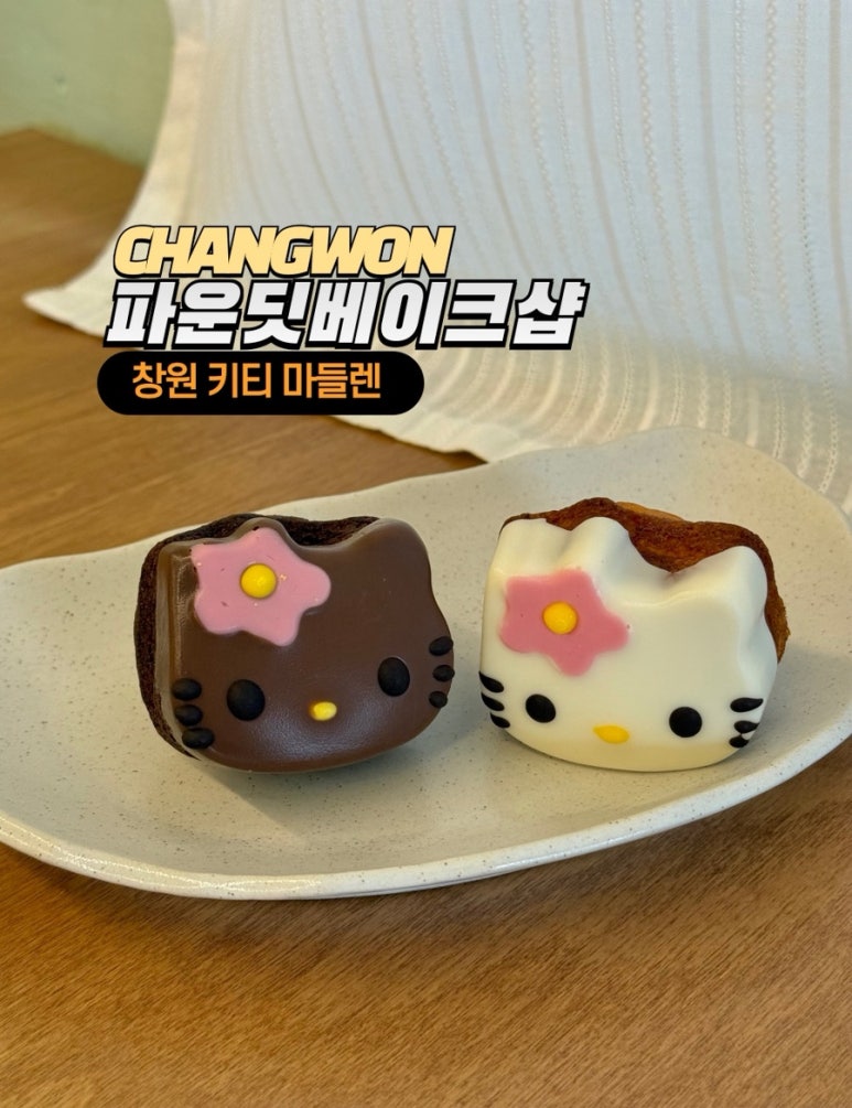 파운딧베이크샵 이미지